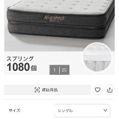 ニトリN-SLEEPマットレスの画像
