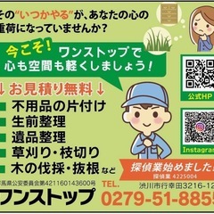 見積り無料です！お気軽にお問い合わせください(^^)