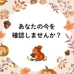 未来を先取りして安心を！あなた専用のバイオリズムシート 