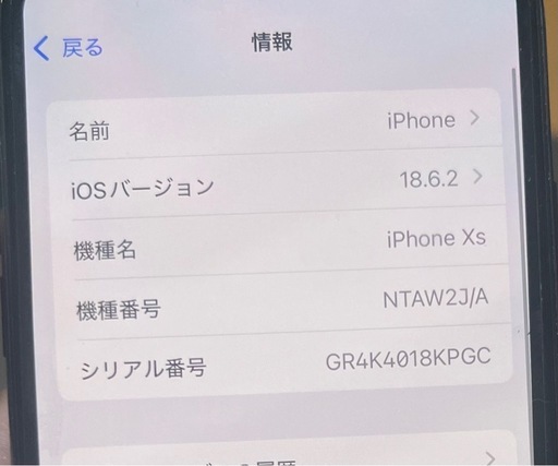 iPhone XS SIMフリー (こみなと) 野方の電話、FAX