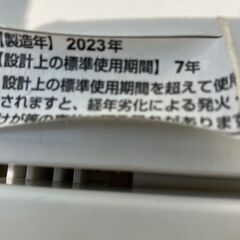 洗濯機　2023年製の画像