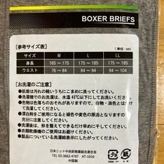 〈開封済み、新品未使用〉LL ボクサーブリーフ 2枚組の画像