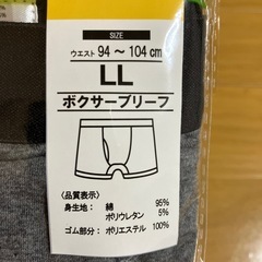 〈開封済み、新品未使用〉LL ボクサーブリーフ 2枚組の画像