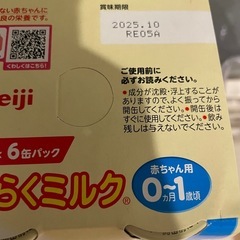ほほえみ　液体ミルク200mlの画像