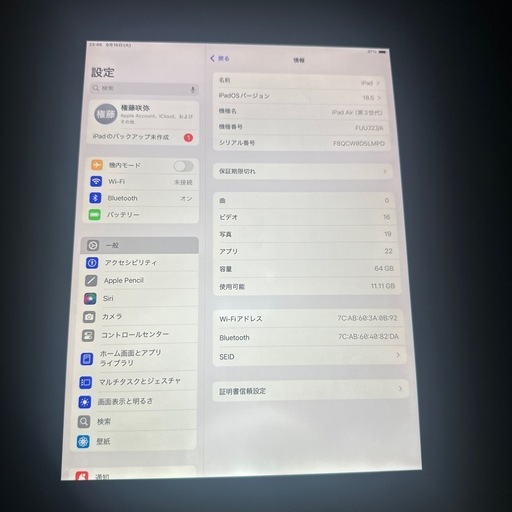 急募　iPad Air3 64GB