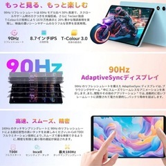 【新品】8インチ タブレット  P50Mini Android15 90Hz  wi-fi 12GB RAM+128GBの画像