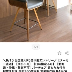 カウンターチェアー3脚セット
の画像