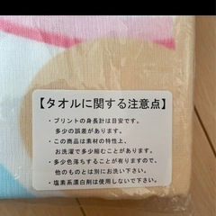 東大阪　非売品　タオルケット　スタイ　未使用の画像