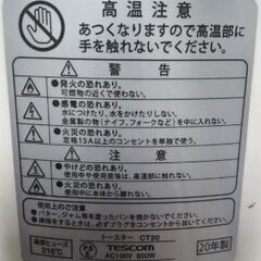 取引中 トースターの画像