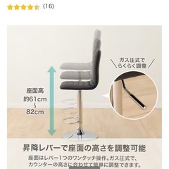 赤のハイチェアの画像