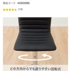 赤のハイチェアの画像