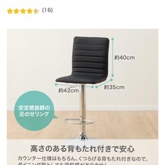 赤のハイチェアの画像