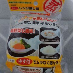 新品未開封【レンジ蒸し器／お粥カップ／シリコンボウル／醤油スプレー】の画像