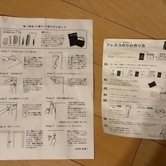 WALPAで購入の壁紙施工道具お譲りしますの画像