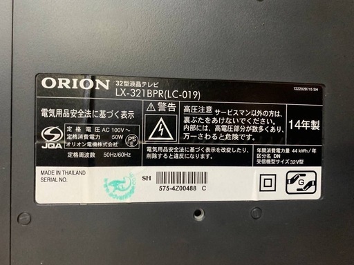 ORION 32型液晶テレビ  LX-321BPR
