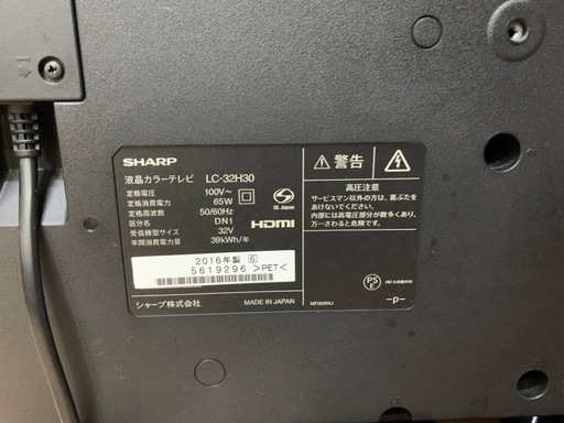 SHARP 液晶カラーテレビ  LC-32H30 