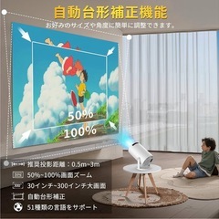 【新品未使用】家庭用プロジェクター 4K ホームプロジェクターの画像