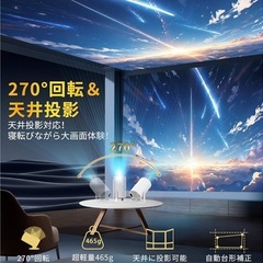 【新品未使用】家庭用プロジェクター 4K ホームプロジェクターの画像