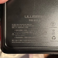 ulusern 空調服　ファン　バッテリー　充電器　一式の画像