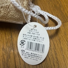 天然　へちま　たわしの画像