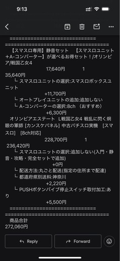 戦国乙女4 スロット台
