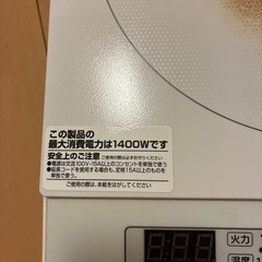 アイリスオーヤマ 2口IHコンロの画像