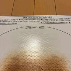 アイリスオーヤマ 2口IHコンロの画像