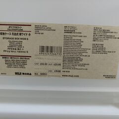 無料：無印良品 ポリプロピレン収納ケース・ワイド・小 6個セットの画像