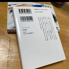 ボックス！百田尚樹 上下 の画像