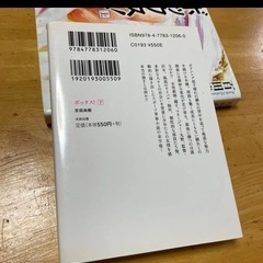 ボックス！百田尚樹 上下 の画像