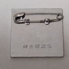 EXPO'70 SANYO エキスポ サンヨー 鯉のぼり ブローチ 昭和レトロの画像