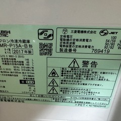 三菱ノンフロン冷凍冷蔵庫の画像