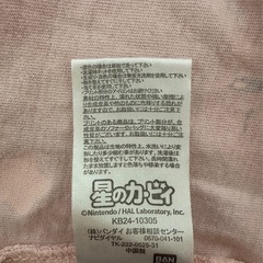 カービィ　Tシャツ　100センチの画像