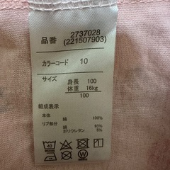 カービィ　Tシャツ　100センチの画像