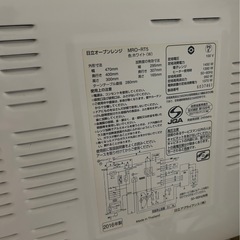 日立 電子レンジ mro-rt5　　中古　使用可能の画像