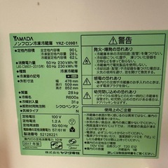 一人暮らし向け冷蔵庫の画像