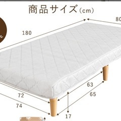 脚付きマットレス
の画像