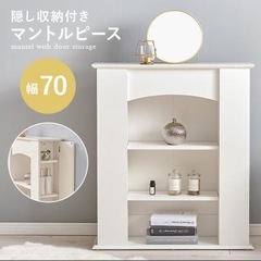 韓国風　マントルピース　ホワイトの画像