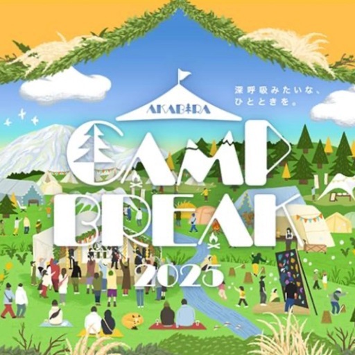 【直前値下げ】CAMP BREAK　大人2枚