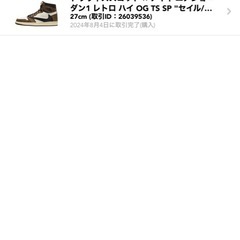 Travis Scott Canaryの画像