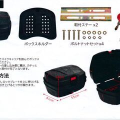 新品未使用　バイク用リアボックス　４８L　着脱式の画像