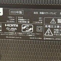 TCL 43V型 Android 4K 液晶スマートテレビ 43P8B 高年式の画像