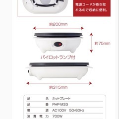 Purnityホットプレートの画像