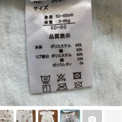 カバーオール　50〜60の画像