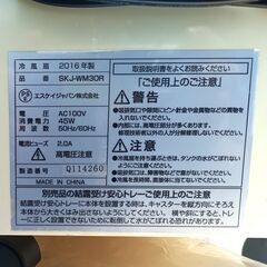 ★お届け可!!★ エスケイジャパン 冷風扇 SKJ-WM30Rの画像