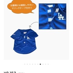 半額以下 MLB公式 ドジャース 大谷翔平モデル 犬用ジャージユニフォーム 青Mサイズの画像