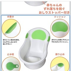 ベビーバスの画像