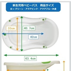 ベビーバスの画像