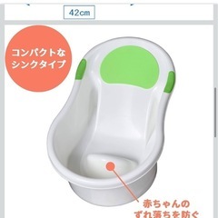 ベビーバスの画像