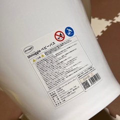 シュナグル　ベビーバスの画像